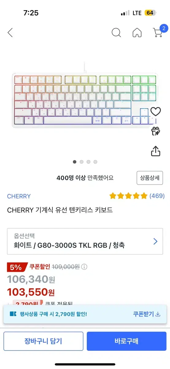 체리키보드 G80-3000S 청축