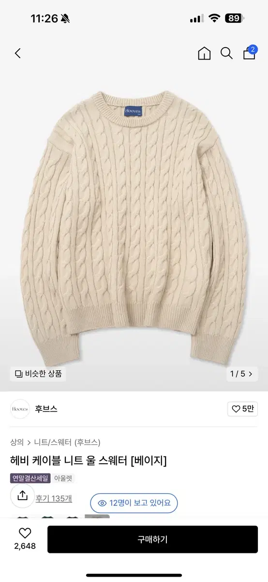 HOOVES Heavy Cable Knit Wool Sweater in Beige