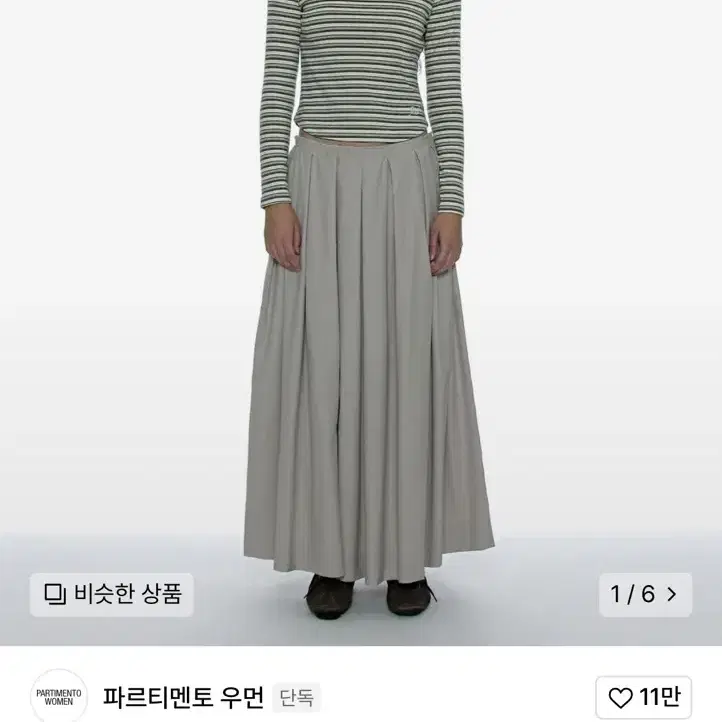 파르티멘토 게더링 플리츠 스커트 에크루