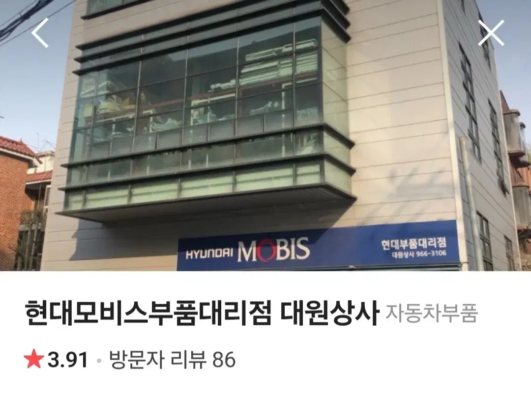 심부름 사례 경기 고양시 덕양구 원당역 6번 출구 근처 (현대자동차 부품