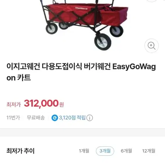 다용도접이식케리어 (Easy gowagon)판매 합니다 ^^