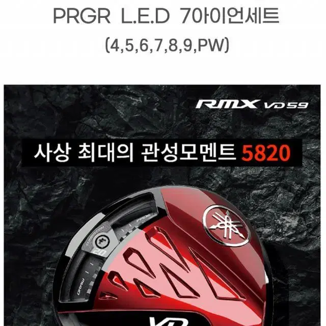 야마하 VD59 드라이버 10.5도RPRGR LED 7아이언세트 경...