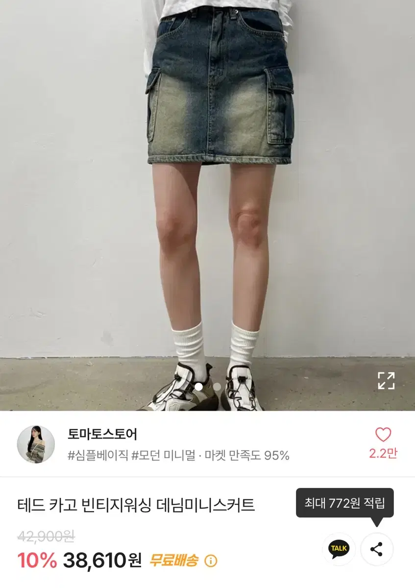 새상품) 에이블리 카고 빈티지 데님 워싱 스커트