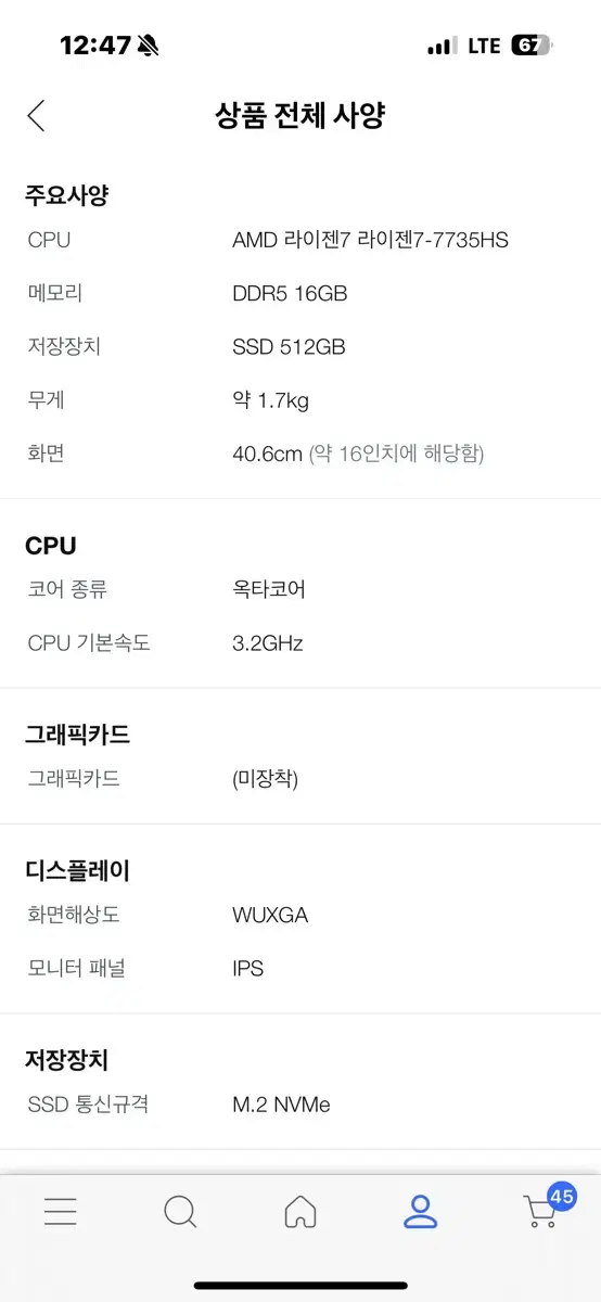 레노버 2024 씽크북 16ARP G7 21MW000DKR 미개봉 새제품