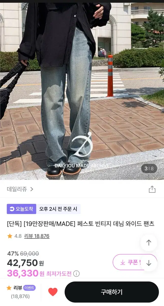 데일리쥬 페스토 빈티지 데님 와이드팬츠 s