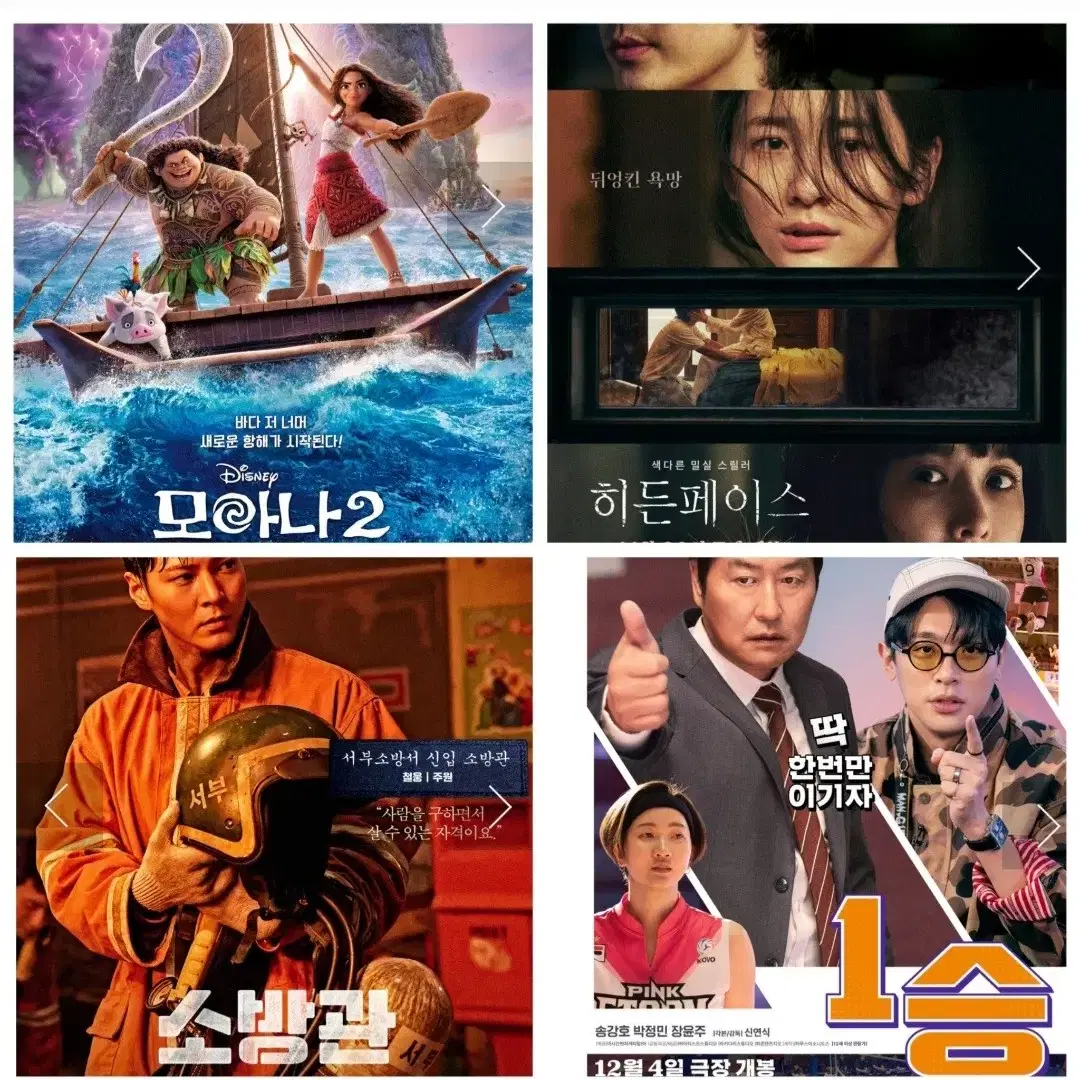 cgv 메가박스 청설 소방관 1승 여름날의레몬그라스 예매