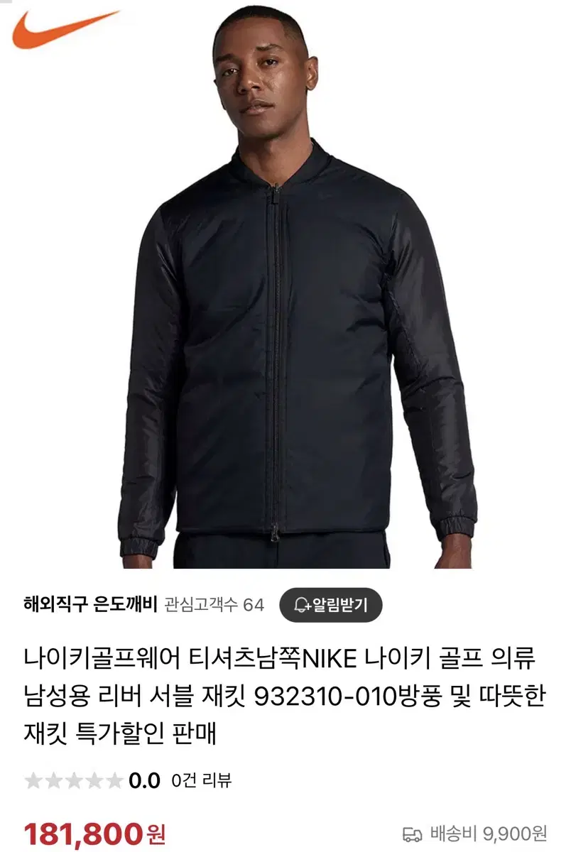 나이키 골프 리버서블 겨울 자켓 xl