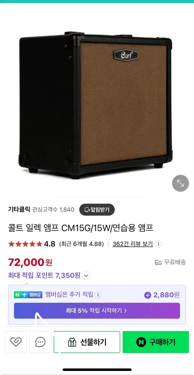 콜트 일렉기타 앰프 cm15g