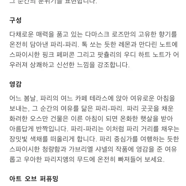 샤넬 레조드샤넬 125ml