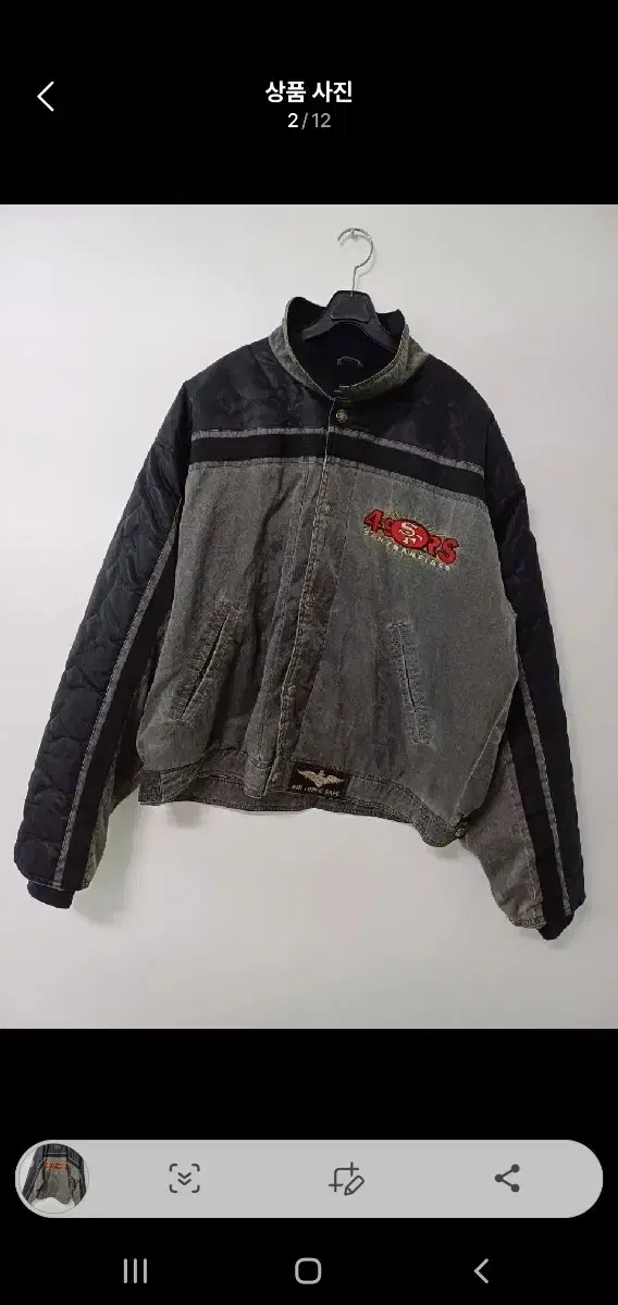 NFL Denim Vintage Jacket