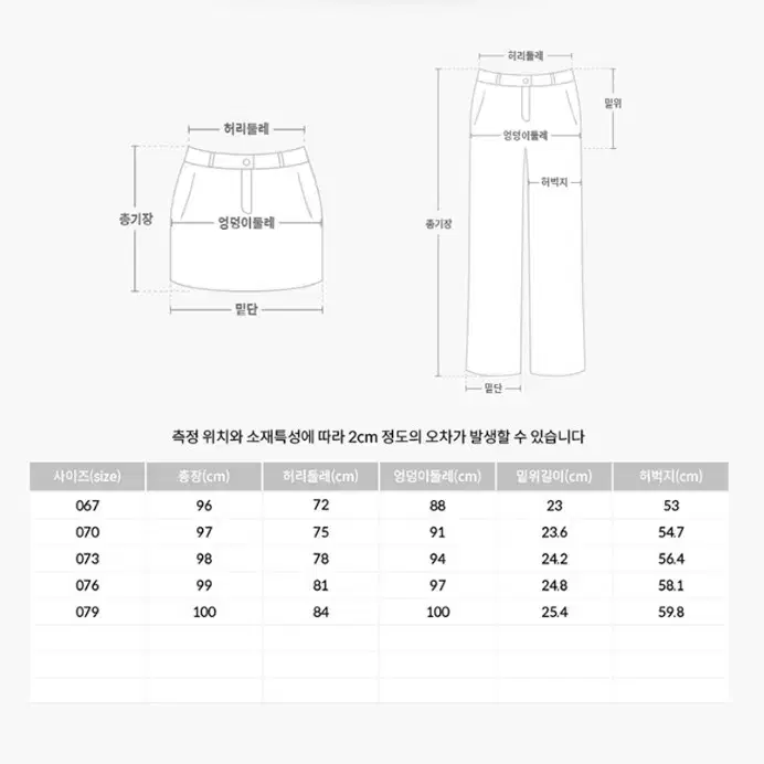 (새상품) 까스텔바작 여성 겨울 기모바지 골프바지