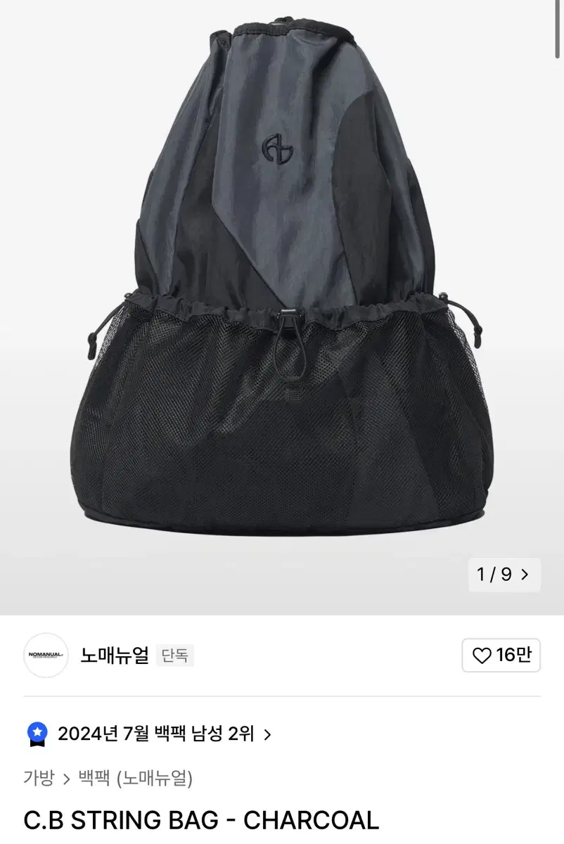 No Manual String Bag Charcoal