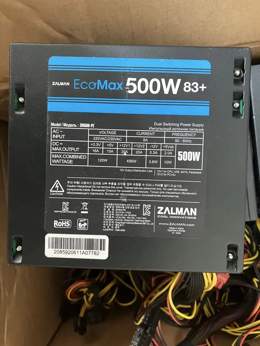 잘만 PC파워 EcoMax 500W 83+ ZM500-PE 중고