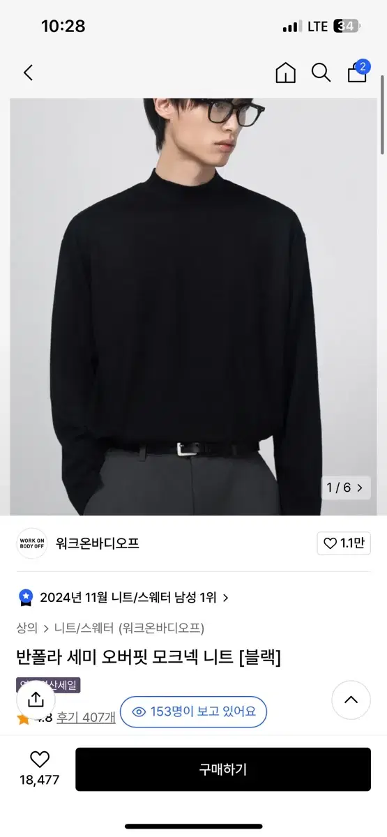 무신사 워크온바디오프 반폴라 세미 오버핏 모크넥 니트