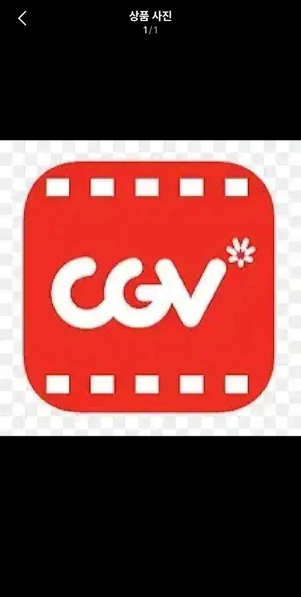 CGV 1인 대리 예매