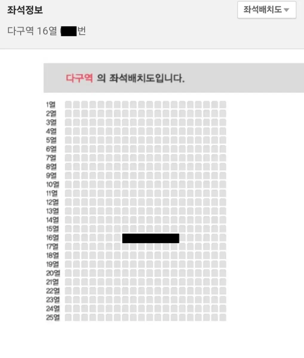 (급매) 나훈아 대구 콘서트 막콘 급히 내놔요