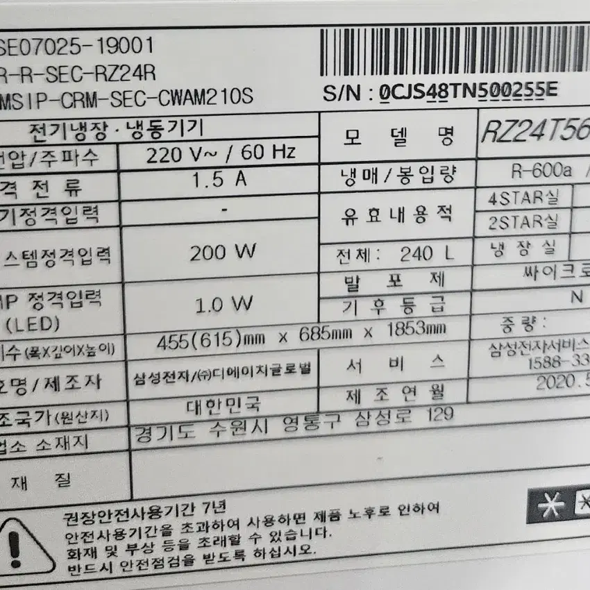 비스포크 키친핏 코타화이트 변온+양문 냉장고