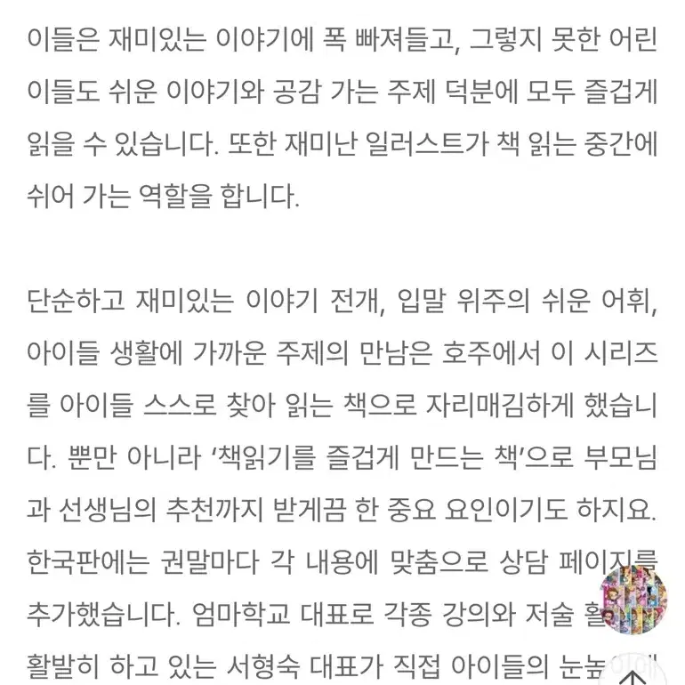 [1~15권]초등 여자아이들 추천 도서 -엄마학교 서형숙 대표 책