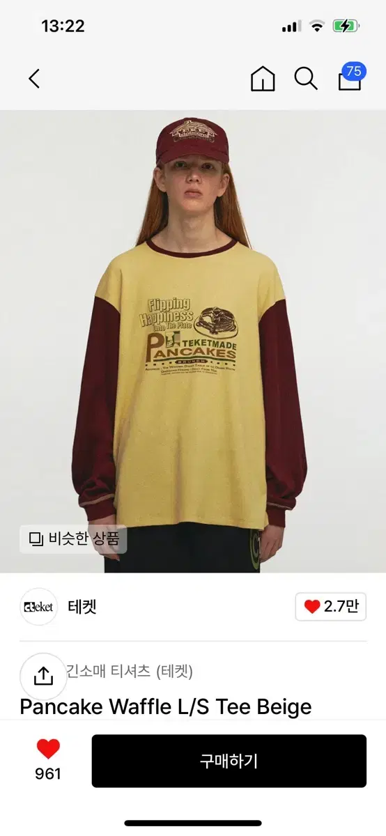 테켓 와플티 Pancake Waffle L/S Tee Beige