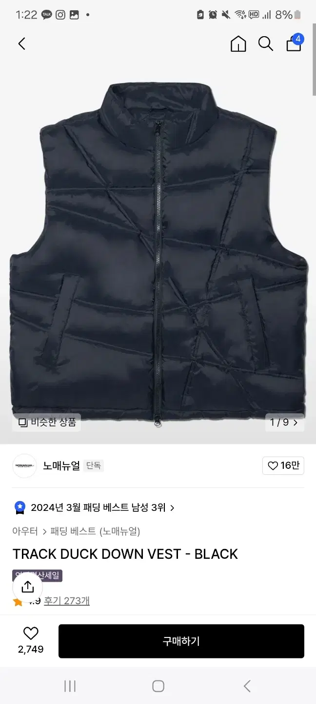 노메뉴얼 TRACK DUCK DIWN VEST - BLACK