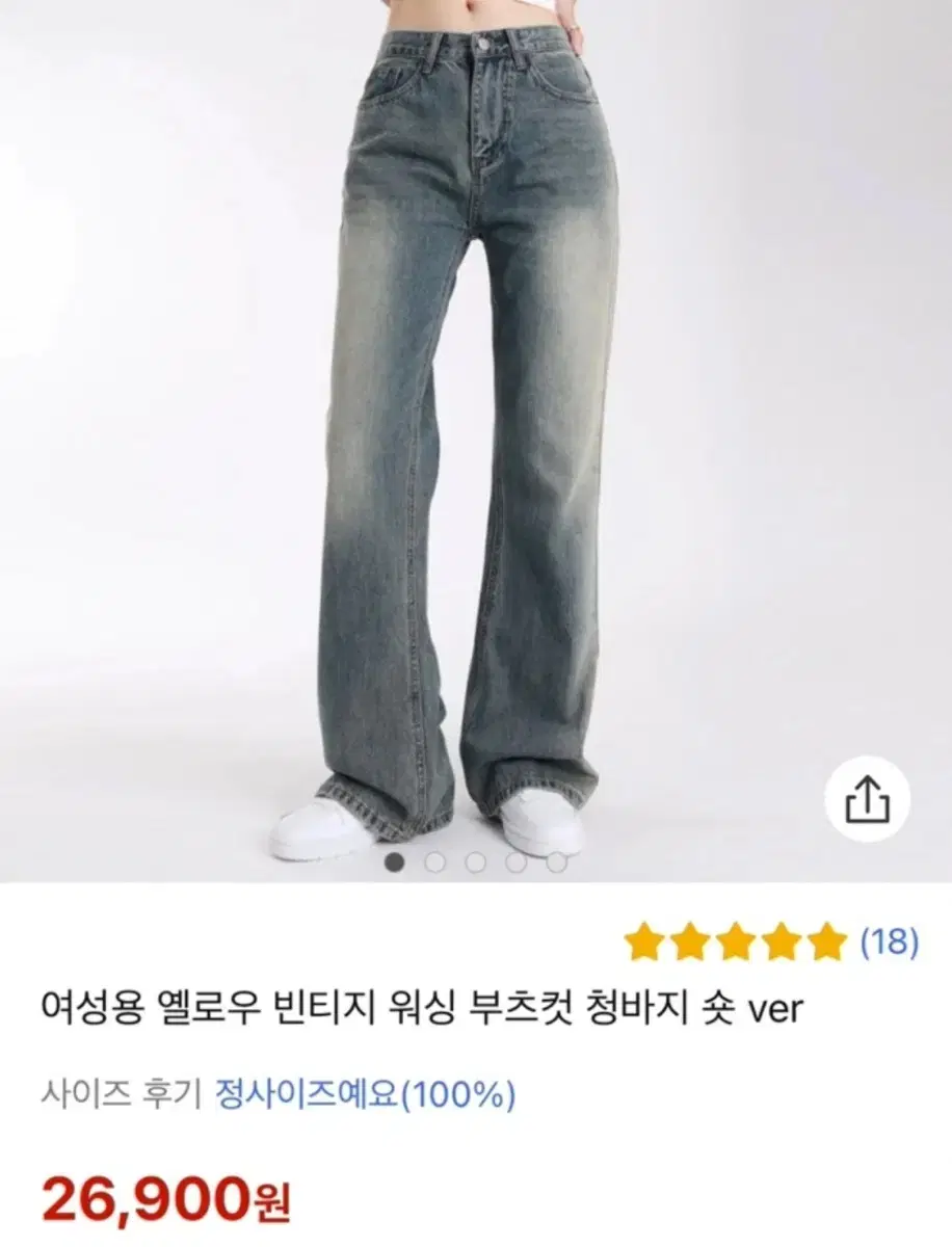 빈티지 워싱 데님 청바지 팔아요