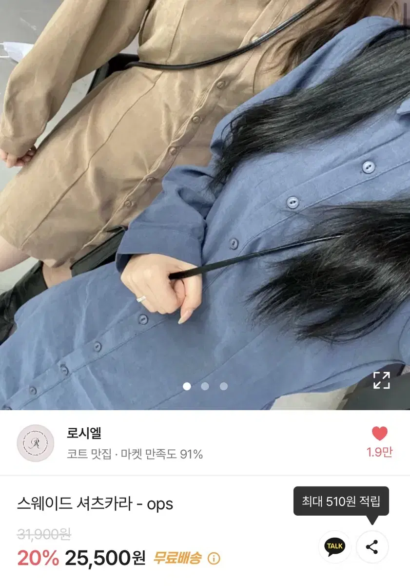 새상품) 에이블리 셔츠카라 원피스