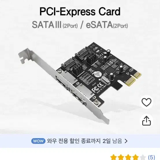 LANstar PCI-Express 4포트 SATA 카드/LS-PCIE-