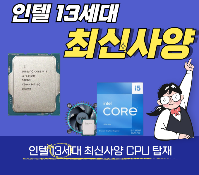 13400F본체판매합니다사용기간짦은제품이라 신품동품급 입니다 저렴한가성비