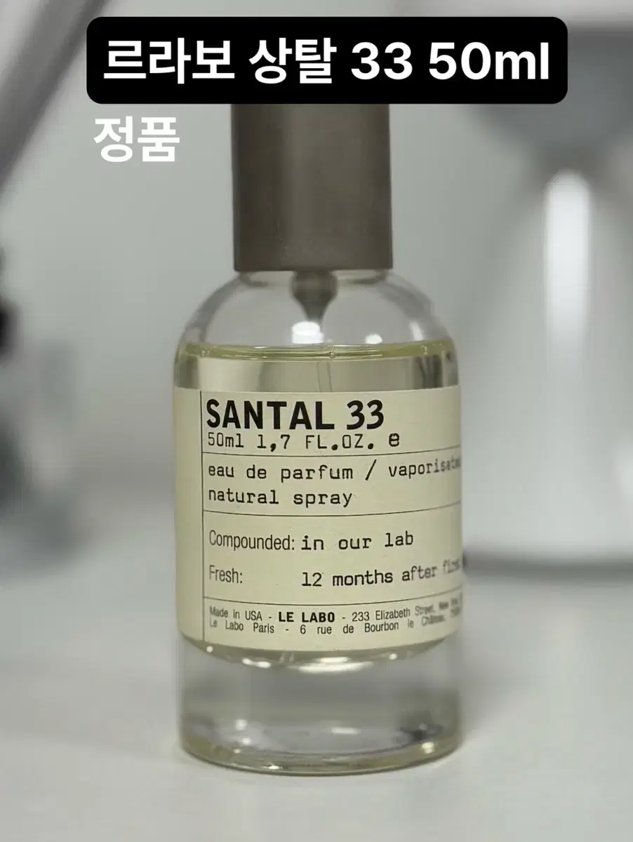 정품 > 택포 르라보 상탈 33 50 ml 팔아요