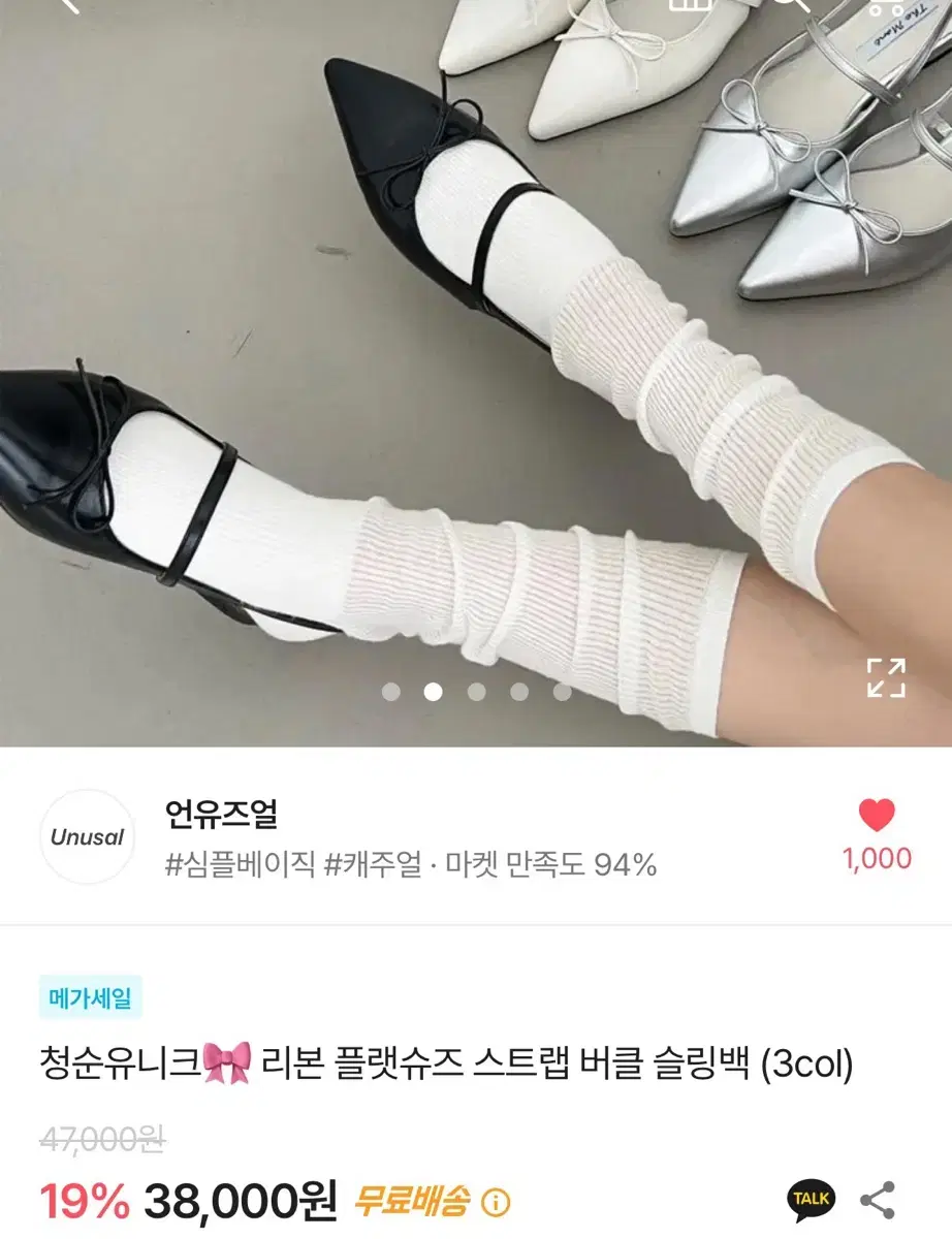 에이블리 리본 플랫슈즈 슬링백 블랙 새상품 250