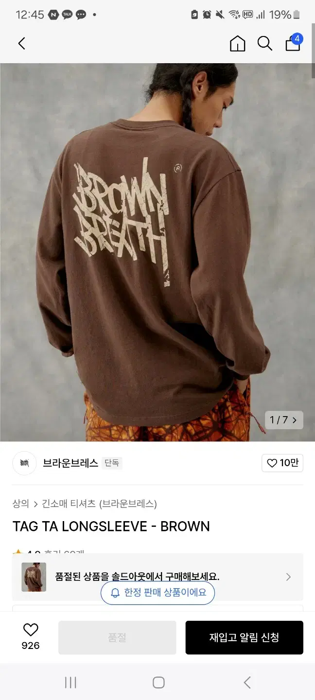 브라운브레스 TAG TA NONGSLEEVE - BROWN