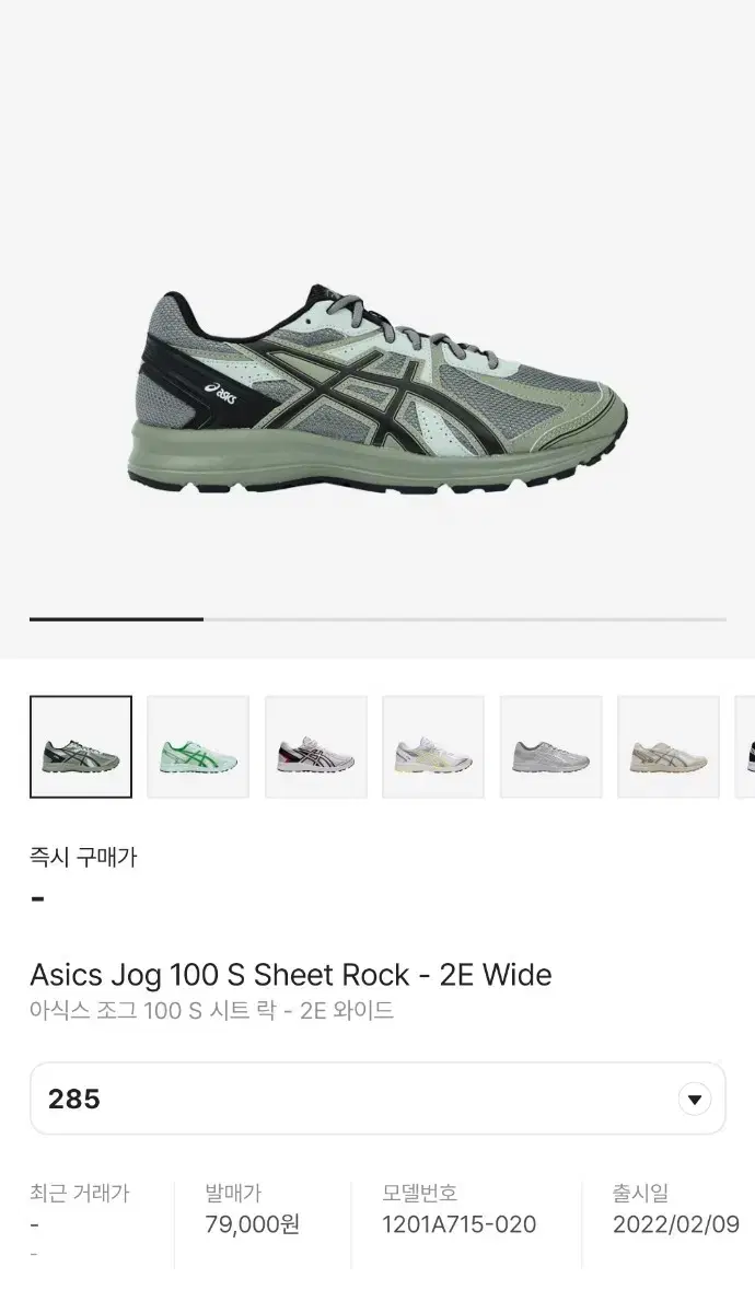 Asics Jog 100 S Sheet Rock (285)