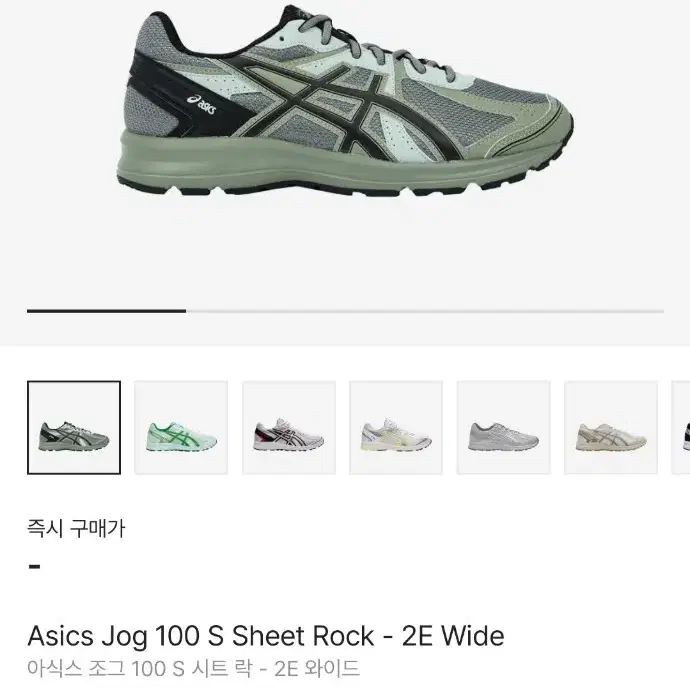 Asics Jog 100 S Sheet Rock (285)