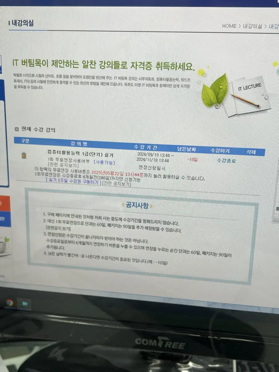 유동균 컴활 1급 실기 단기