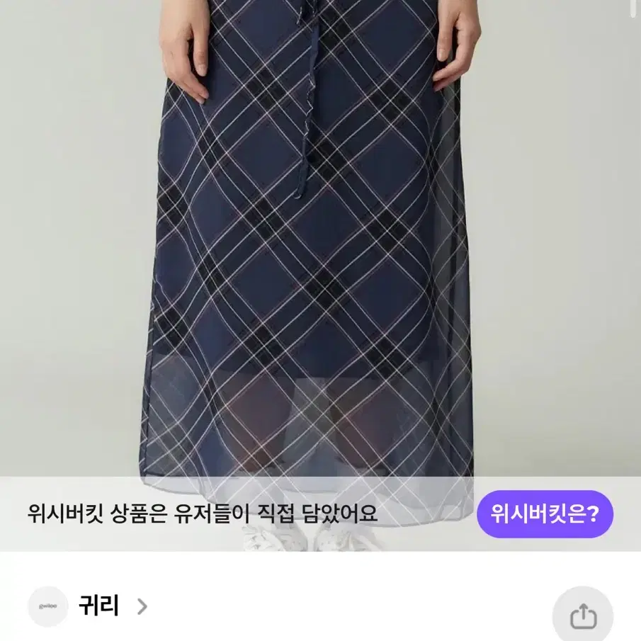 귀리 시어 체크 롱 스커트