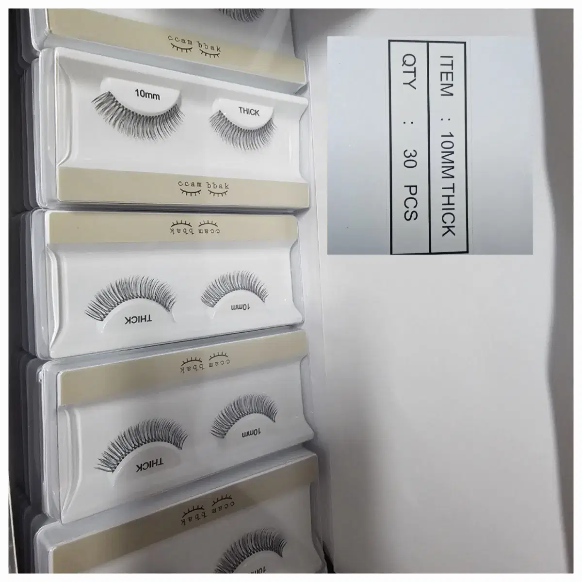 (가격내림) 깜빡속눈썹 통짜 1box 9mm 10mm 라이트 브라운 띠크