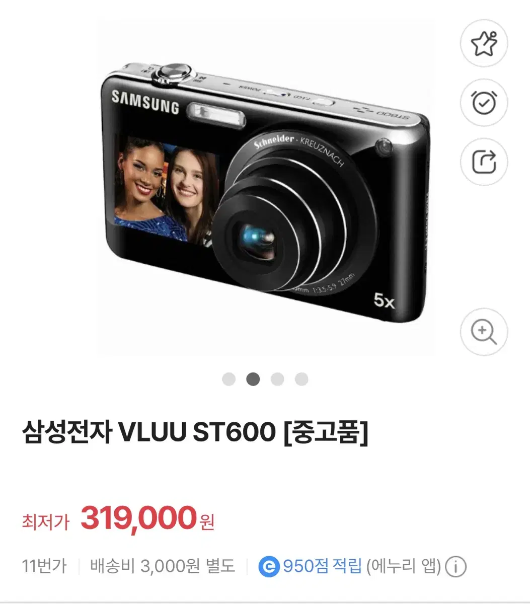 삼성 VLUU ST600 디지털 카메라 디카 한효주 카메라