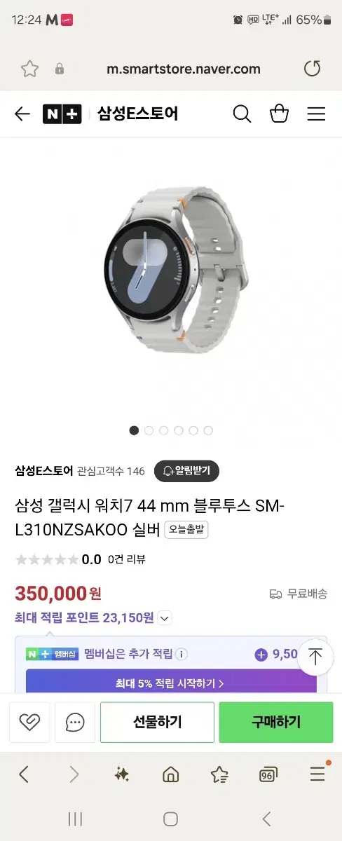 삼성 갤럭시 워치7 44 mm 블루투스 SM-L310NZSAKOO실버