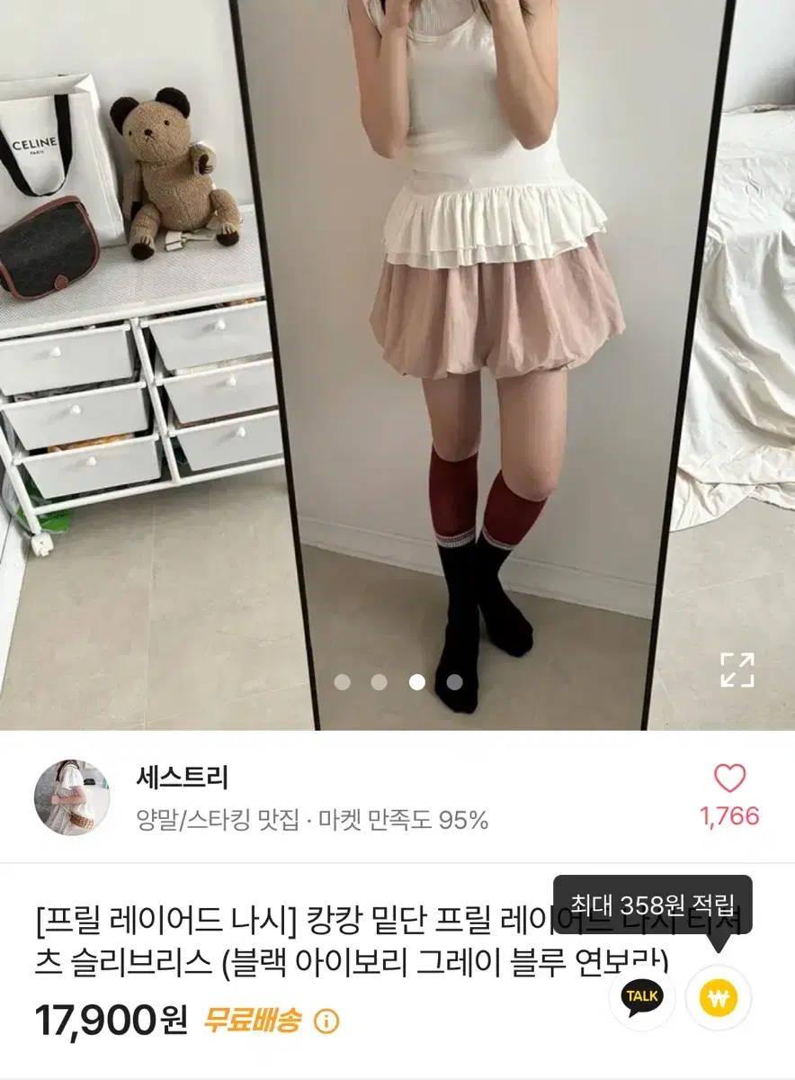 프릴 레이어드 나시