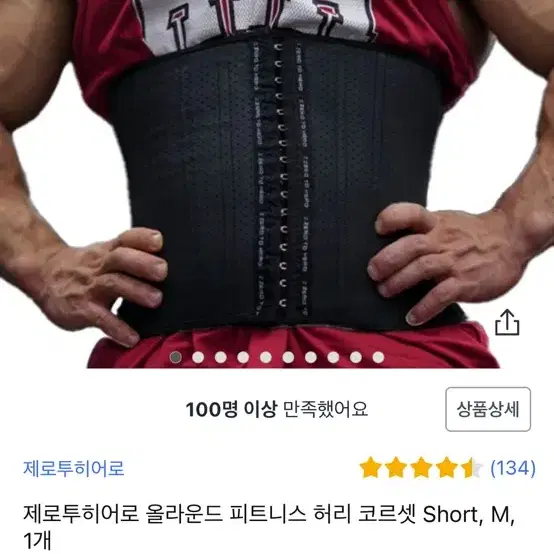 제로투히어로 코르셋 M