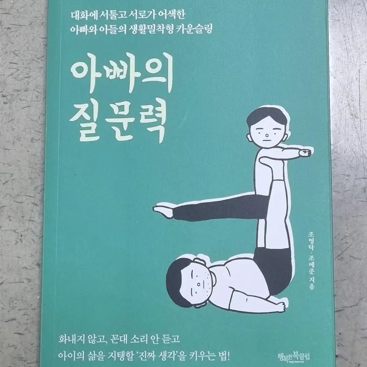 서적(도서) 판매 = 1권 3천