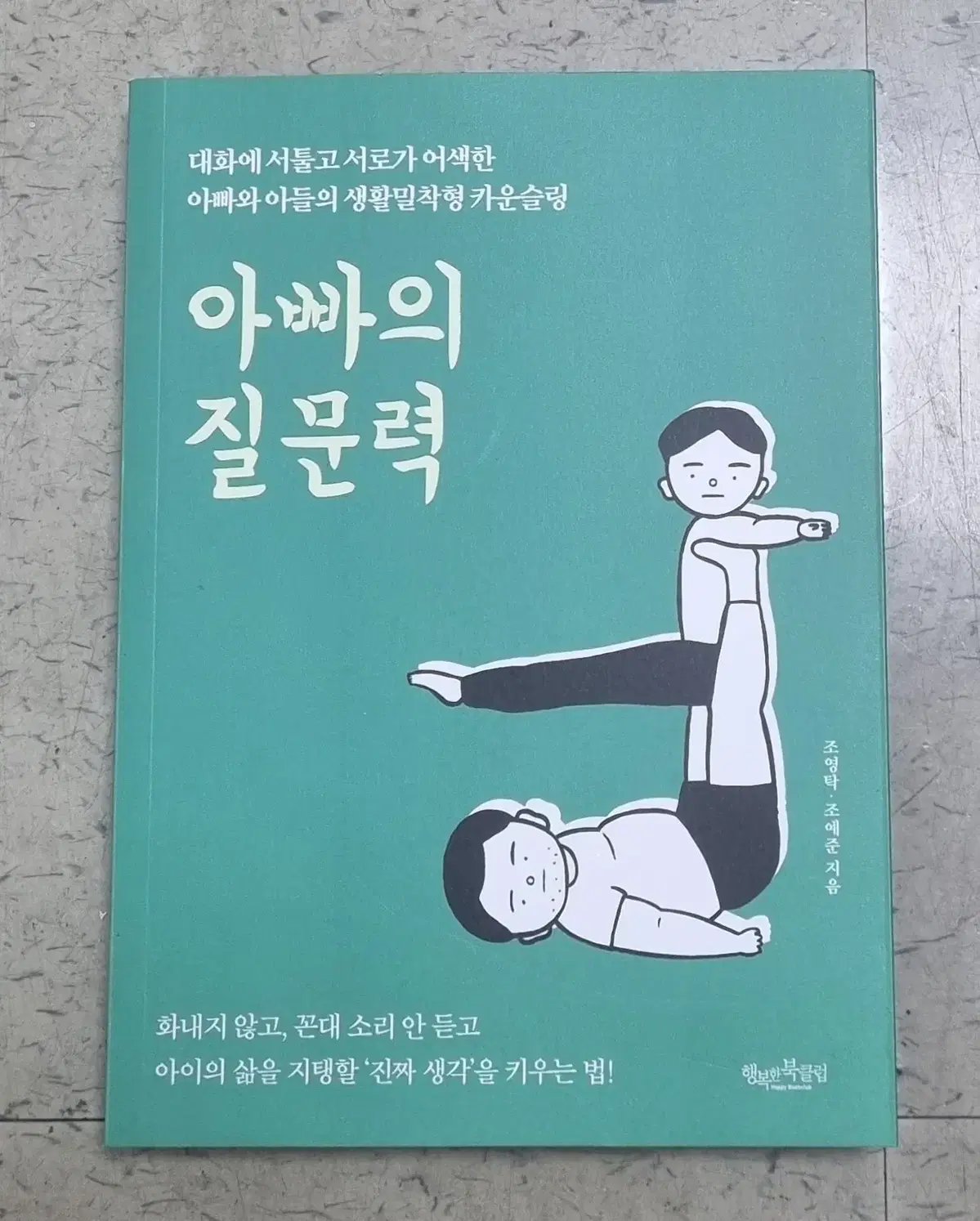 서적(도서) 판매 = 1권 3천