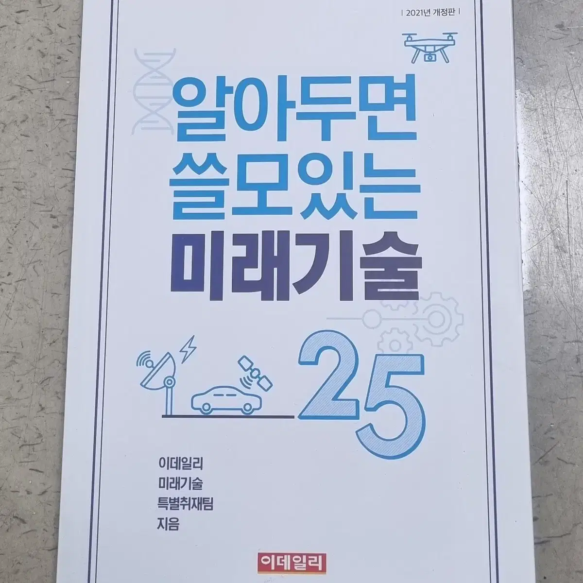 서적(도서) 판매 = 1권 3천