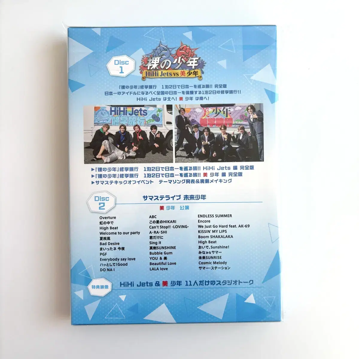 비쇼넨 하이하이젯츠 하다카노쇼넨 하다쇼 A반 DVD