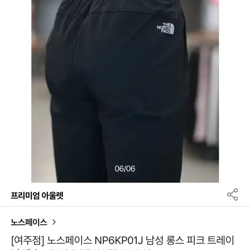 노스페이스 화이트라벨 기능성 바지 M