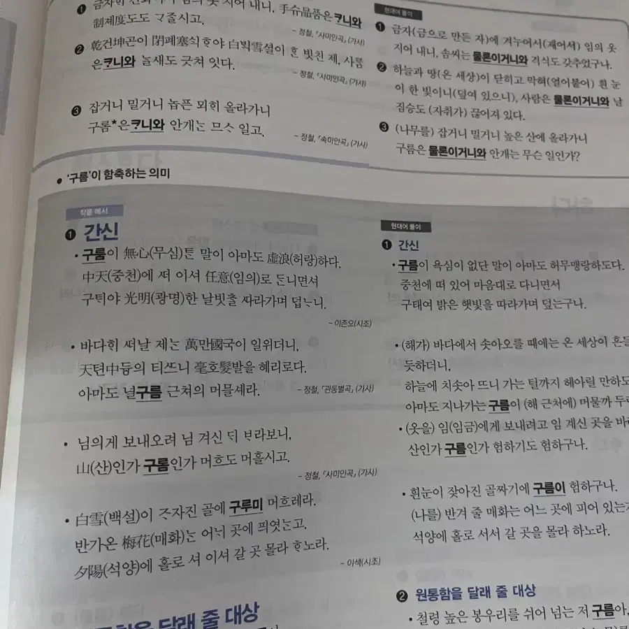 매삼어휘 수능&내신 국어 개념 기본 대비