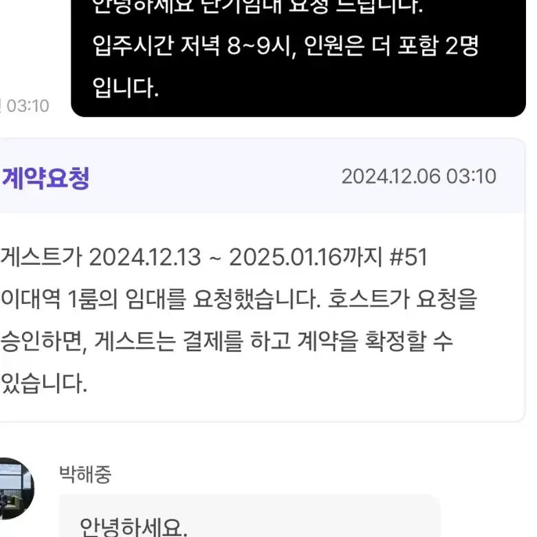 연세대 에타 접속 (단기 원룸 구하는 중)