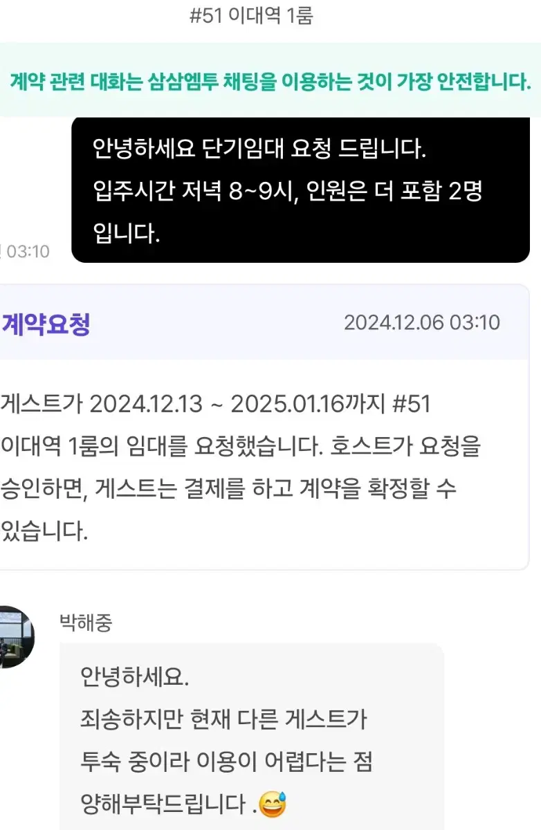 연세대 에타 접속 (단기 원룸 구하는 중)