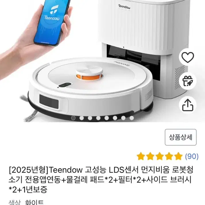 Teendow 로봇청소기