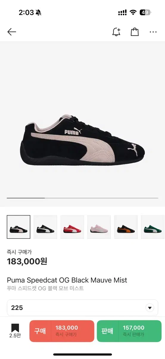 [225]Puma Speedcat OG Black Mobe Mist (Gumping)